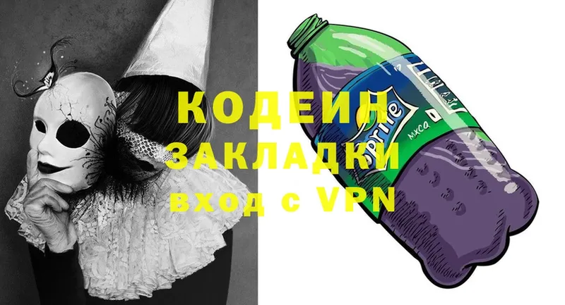 Кодеиновый сироп Lean Purple Drank  даркнет как зайти  Константиновск  hydra как войти 